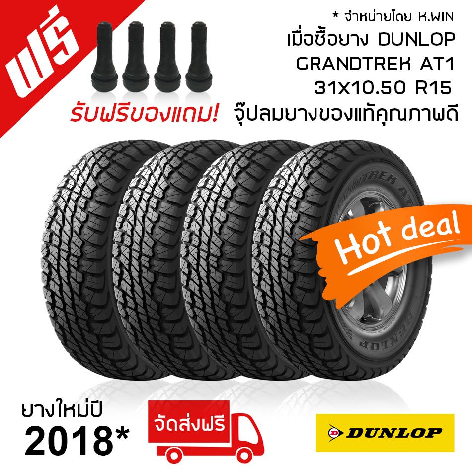DUNLOP