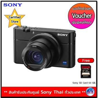 Sony กล้องคอมแพคระดับโปร รุ่น DSC-RX100 MarkV (DSC-RX100M5) ( Free!! SDXC card 64GB)