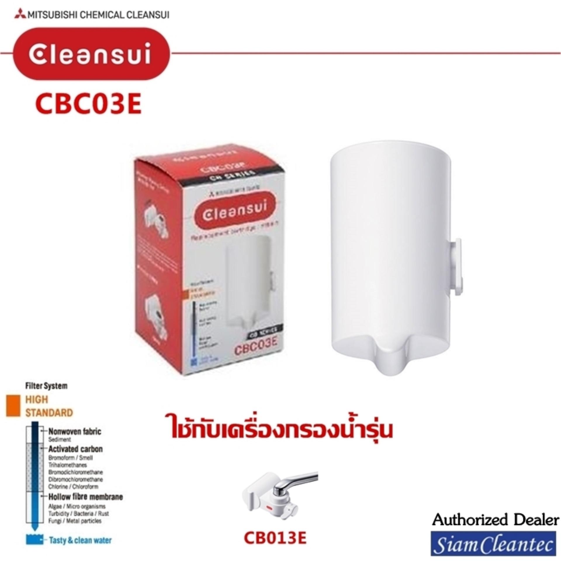 MITSUBISHI CLEANSUI ไส้กรองน้ำ รุ่น CBC03E ใช้กับเครื่องกรองน้ำรุ่น CB013E (ตัวแทนจำหน่ายอย่างเป็นทางการ)