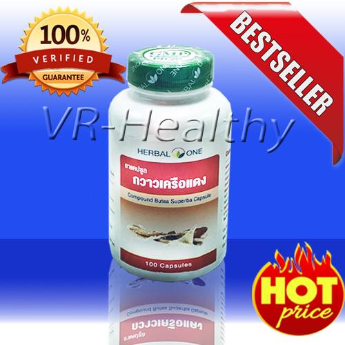 กวาวเครือแดง อ้วยอัน บำรุงกำลังท่านชาย (Herbal One Butea superba) แข็ง อึด ทน นาน 100 แคปซูล(Capsules) X 1 ขวด