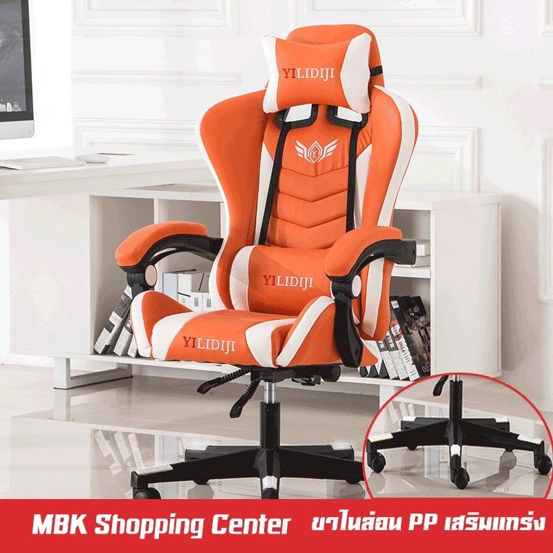 MBK เก้าอี้เล่นเกม เก้าอี้เกมมิ่ง Gaming Chair ปรับความสูงได้ มีที่นวดในตัว รุ่น HM50 MBK เก้าอี้เล่นเกม เก้าอี้เกมมิ่ง Gaming Chair ปรับความสูงได้ มีที่นวดในตัว รุ่น HM50