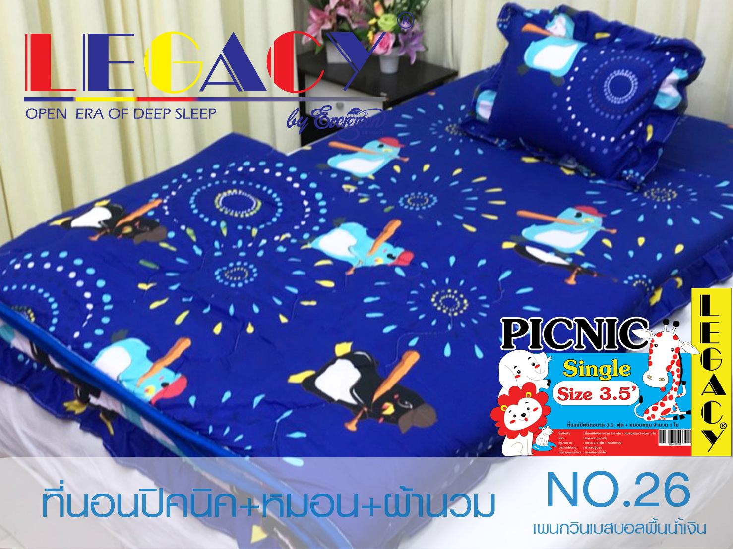 ที่นอนปิคนิค LEGACY ขนา3.5ฟุต+หมอน+ผ้านวม