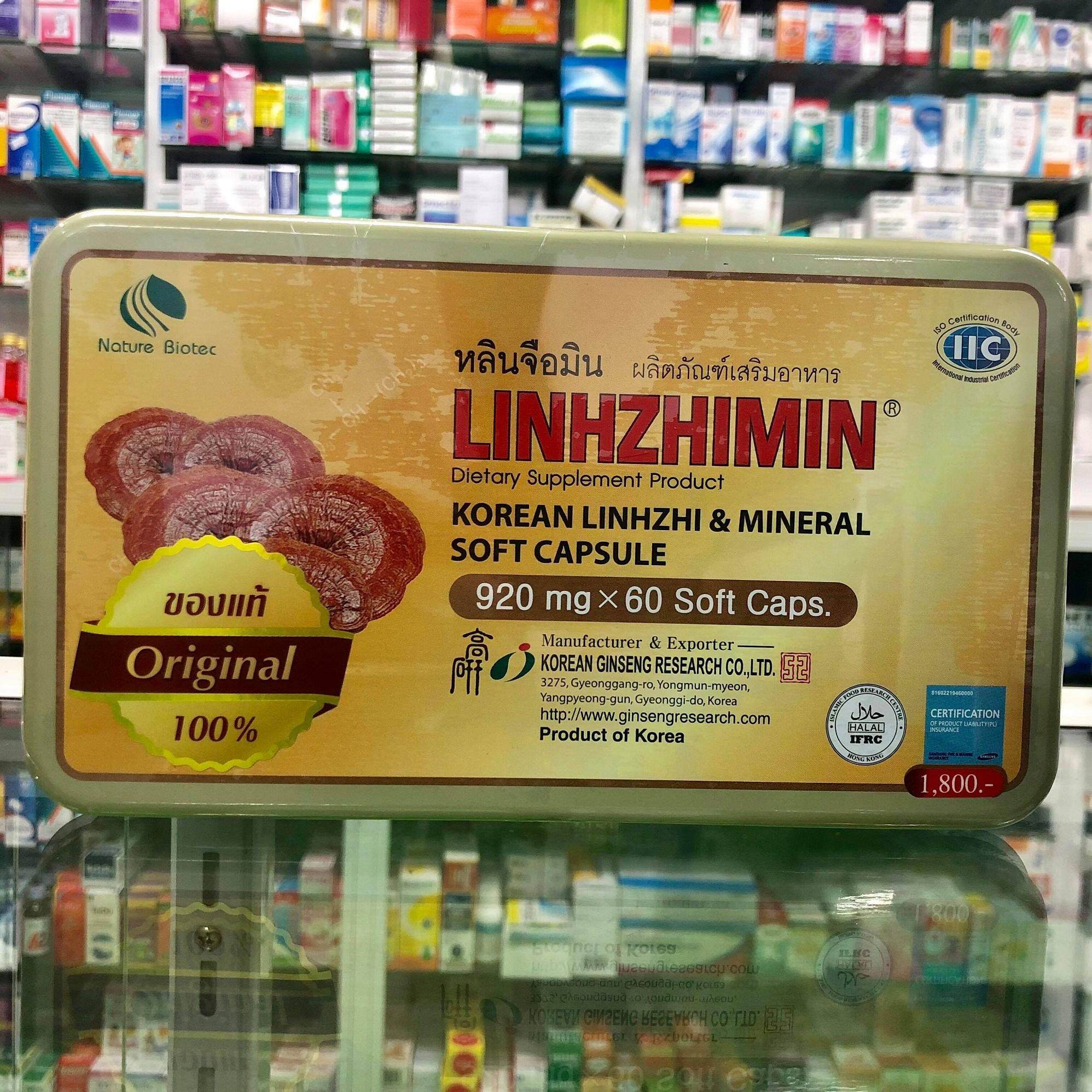 หลินจือมิน Linhzhimin เห็ดหลินจือแดงสกัด 1กล่อง 60แคปซูล