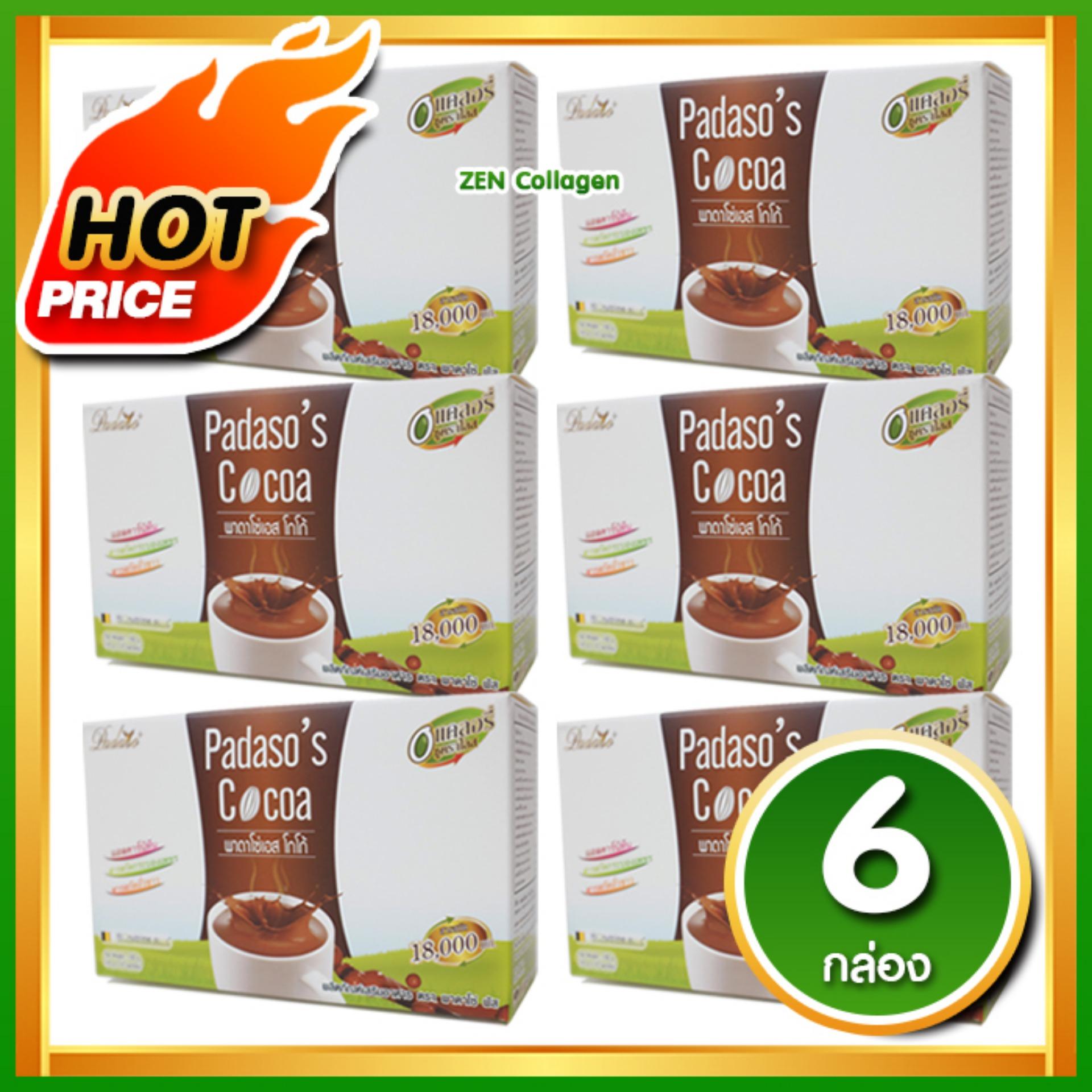 PADASO ‘S COCOA ( โกโก้ ) พาดาโซ่เอส โกโก้ เครื่องดื่มเพื่อสุขภาพ ลดน้ำหนัก อาหารเสริมลดน้ำหนัก สำหรับผู้ที่ ลดน้ำหนักยาก ดื้อยา มีอาการโยโย่ เห็นผล เซ็ต 6 กล่อง (1 กล่อง /10 ซอง)