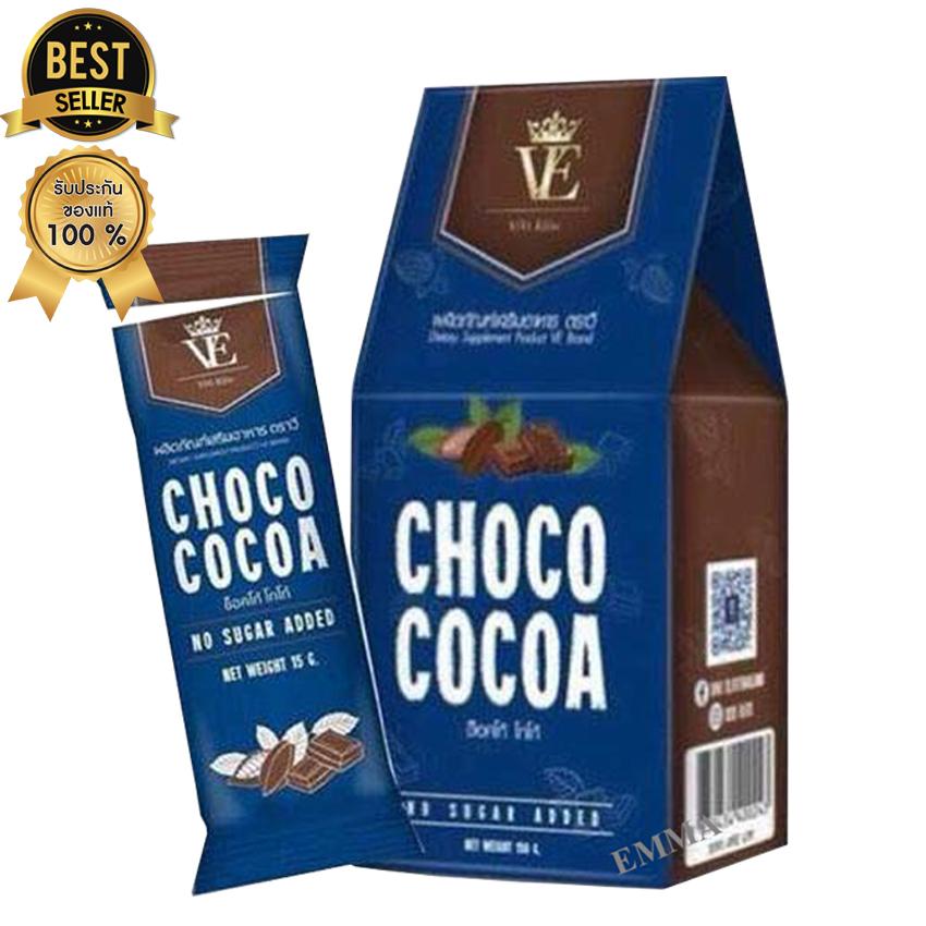 VE Choco Cocoa ผลิตภัณฑ์เสริมอาหาร ตรา วี กลิ่นโกโก้ ไม่มีส่วนผสมของน้ำตาล เหมาะกับคนที่ต้องการควบคุมน้ำหนัก แต่ยังอยากกินของอร่อย ขนาด 10 ซอง (1 กล่อง)