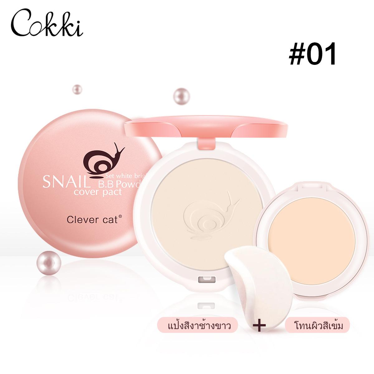 CLEVER CAT 8457 Face 2 in 1 หอยทากซ่อมแซมความงามเค้กเค้กยาวนานคอนซีลเลอร์บำรุงผิวแห้งซ่อมแซมความชุ่มชื่นของแป้งรองพื้นความละเอียดอ่อน Concealer Make-up Powder Cake Face Foundation Set Skin Finishing Powder-CokkiCosmetic
