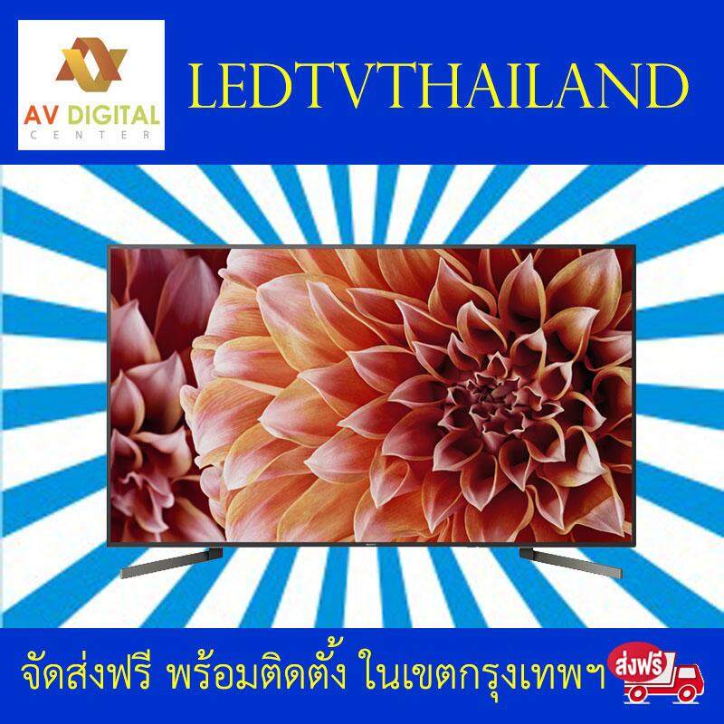 SONY LED TV รุ่น KD-55X9000F 4K Ultra HD High Dynamic Range (HDR) Smart TV (Android TV) Series X9000F ใหม่ 2018 SONY LED TV รุ่น KD-55X9000F 4K Ultra HD High Dynamic Range (HDR) Smart TV (Android TV) Series X9000F ใหม่ 2018