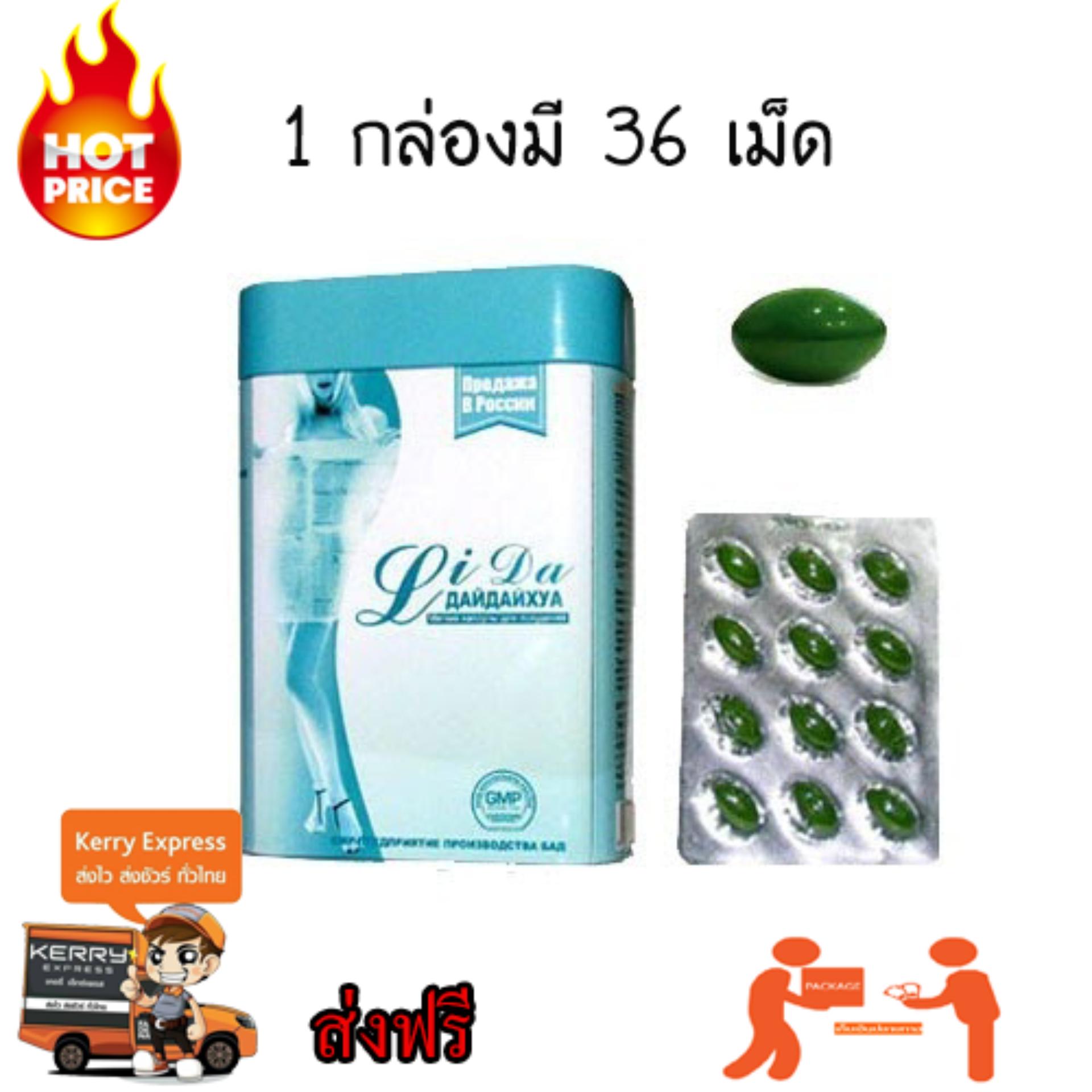 ลิด้ากล่องเหล็ก ของแท้100%
