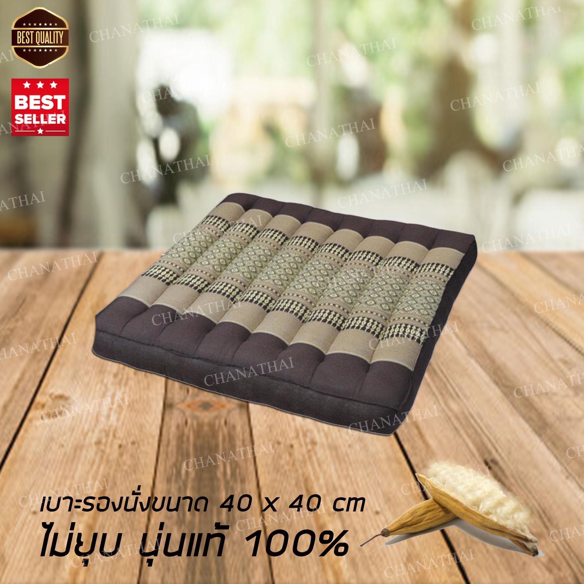 Asia OTOP เบาะรองนั่งอย่างดี 40*40*8 ซม Asia OTOP เบาะรองนั่งอย่างดี 40*40*8 ซม