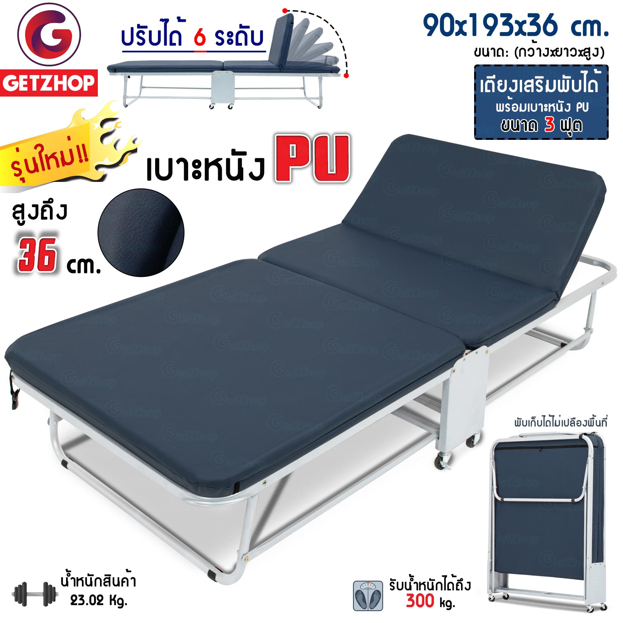 Thaibull เตียงเสริมพับได้ เตียงผู้ป่วย พร้อมเบาะหนัง PU เตียงเหล็ก เตียงโครงเหล็ก มีล้อ ขนาด 90x193x36 cm. EZ-010 รุ่น 2108 Thaibull เตียงเสริมพับได้ เตียงผู้ป่วย พร้อมเบาะหนัง PU เตียงเหล็ก เตียงโครงเหล็ก มีล้อ ขนาด 90x193x36 cm. EZ-010 รุ่น 2108