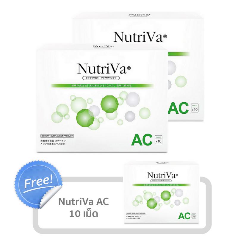 NutriVa® AC 10 เม็ด (2 แถม 1)