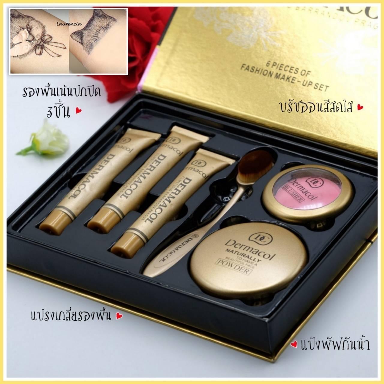 สินค้างานเเบรนด์ ราคาถูก DERMACOL รองพื้นปกปิดกันน้ำ พร้อมส่งยกถาดงานผิวแบบเน้นๆเซต1กล่อง 6ชิ้น