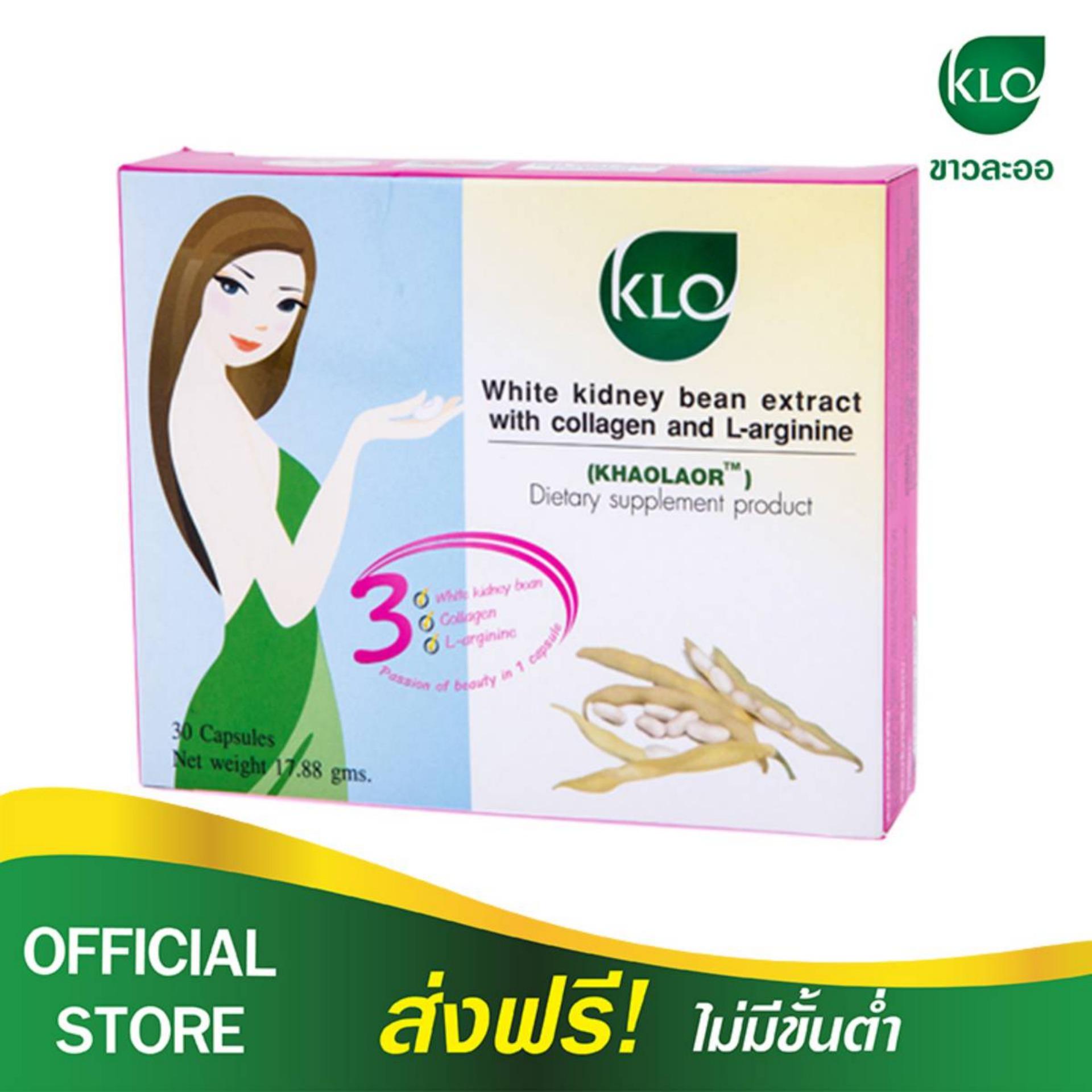 Khaolaor ขาวละออ ถั่วขาวสกัดผสมคอลลาเจนและแอลอาจีนีน ดักจักแป้ง เร่งเผาผลาญ (30 แคปซูล)