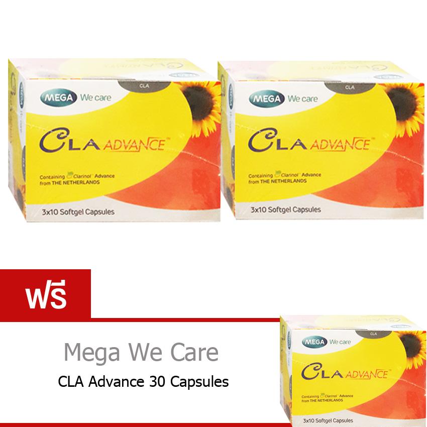 Mega We Care Cla Advance 30 แคปซูล (2กล่อง)แถม 1กล่อง