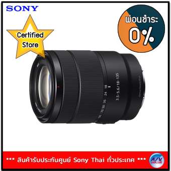Sony E-Mount Lens รุ่น SEL18135