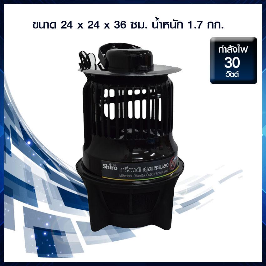 Sanshiroเครื่องดักยุง และแมลงรุ่น IS-006