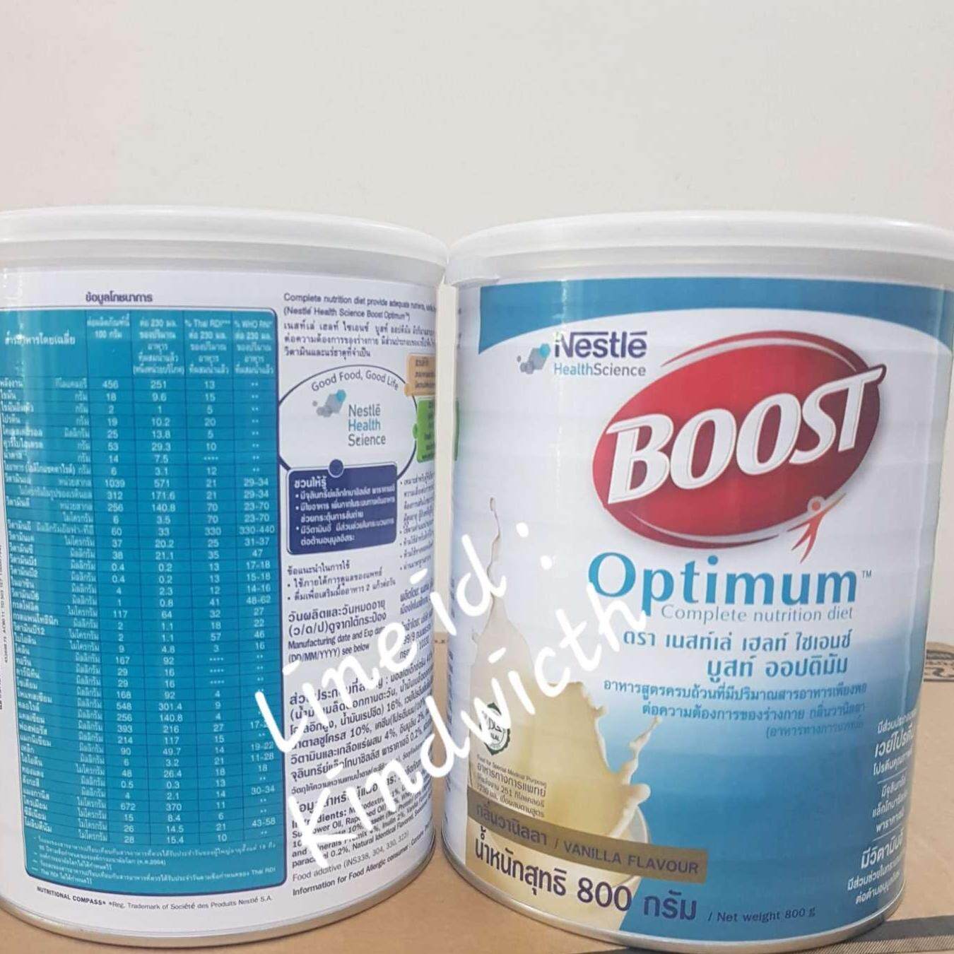 Nutren Boost optimum 800 g(vanilla)