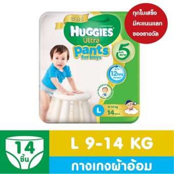 Huggies Ultra Gold Pant ฮักกี้ส์ กางเกงผ้าอ้อม ผ้าอ้อมเด็กชาย อัลตรา โกลด์ ไซส์ L แพค 14 ชิ้น