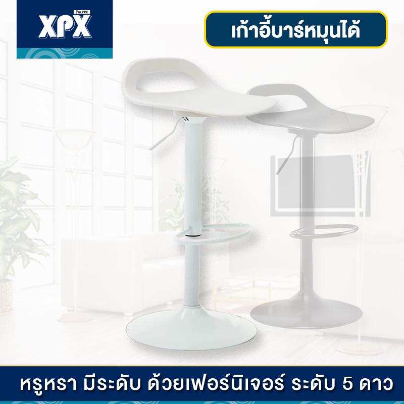 XPX เก้าอี้บาร์ เก้าอี้บาร์สตูล เก้าอี้บาร์สูง Bar Stools มี 2 สี 2 ลายให้เลือก สีดำ สีขาว รุ่น JD24 และ JD31