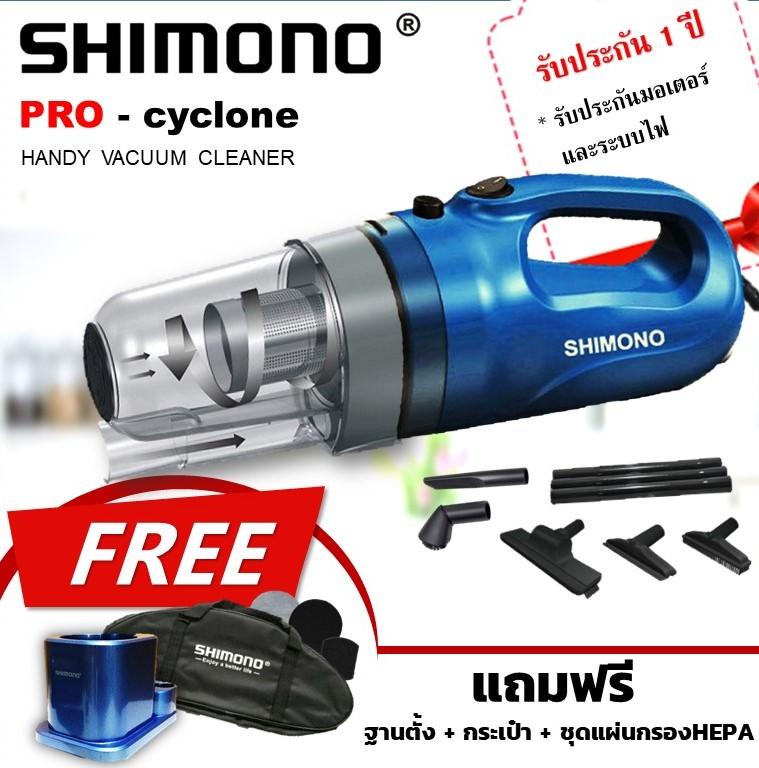 SHIMONO SVC1016(BLUE) เครื่องดูดฝุ่นพลังไซโคลน ดูดไรฝุ่น ตัวเล็กน้ำหนักเบา