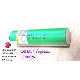 ถ่านชาร์จ แบบขั้วนูน แบบพิเศษ LG INR18650 MJ1 3500 3.6V 10A ลิเธียมไอออนแบตเตอรี่ Battery
