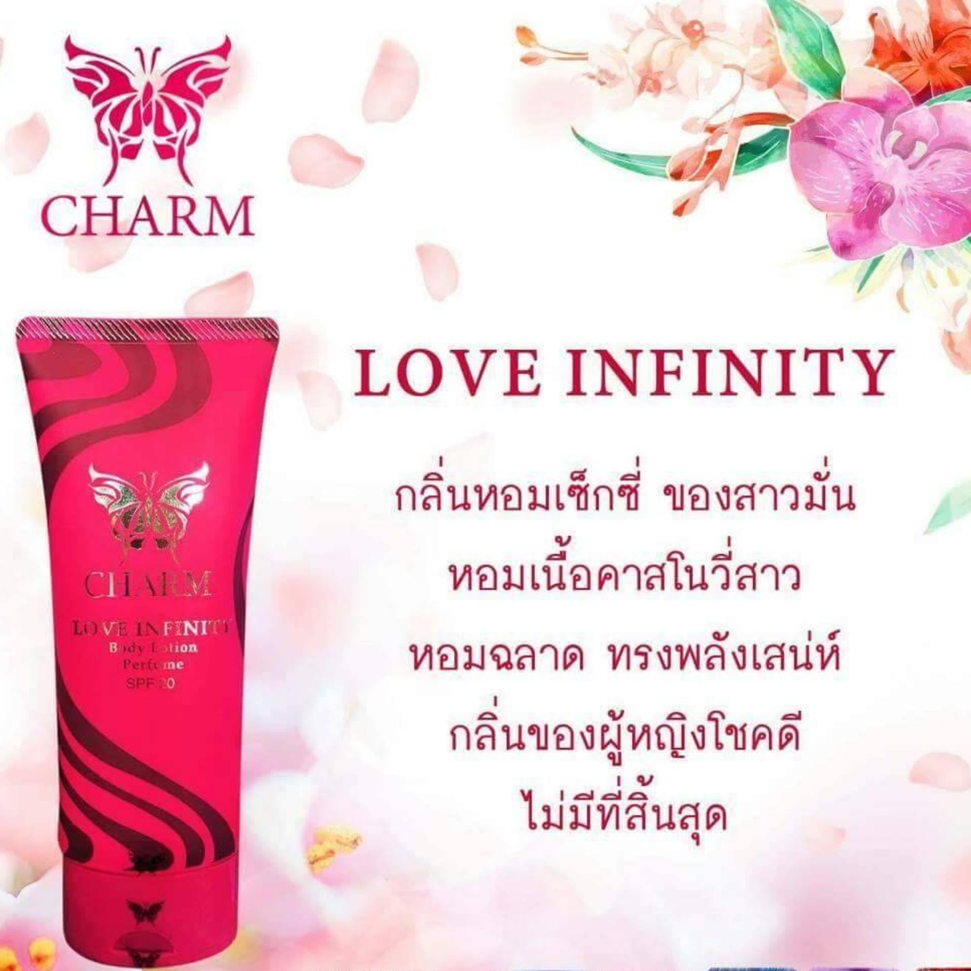 CHARM OF LOVE โลชั่นน้ำหอม กลิ่น Love Infinity