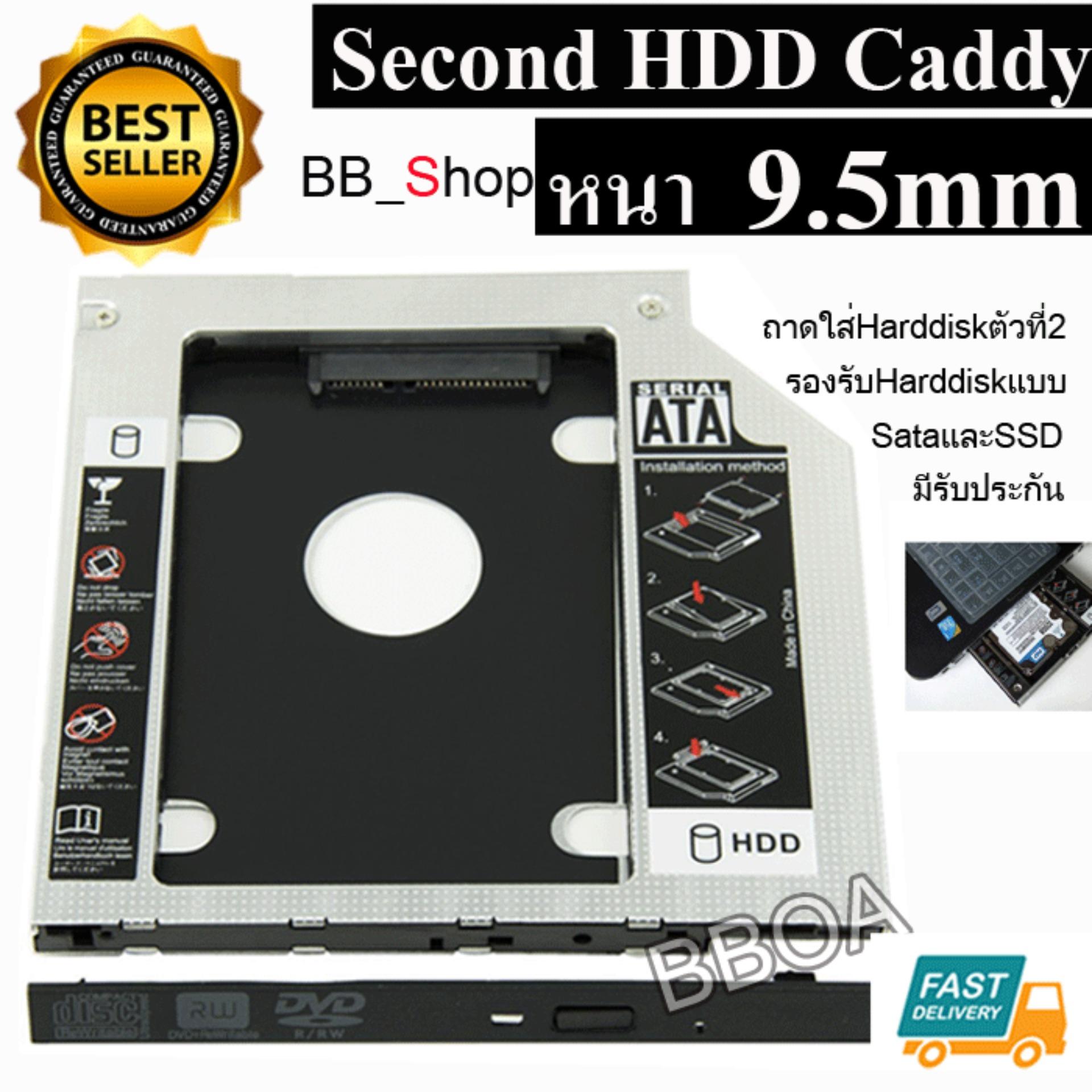 ถาดแปลงช่องใส่ซีดีเป็นช่องใส่Harddisk ภายใน ตัวที่สอง Notebook Second HDD CADDY SATA
