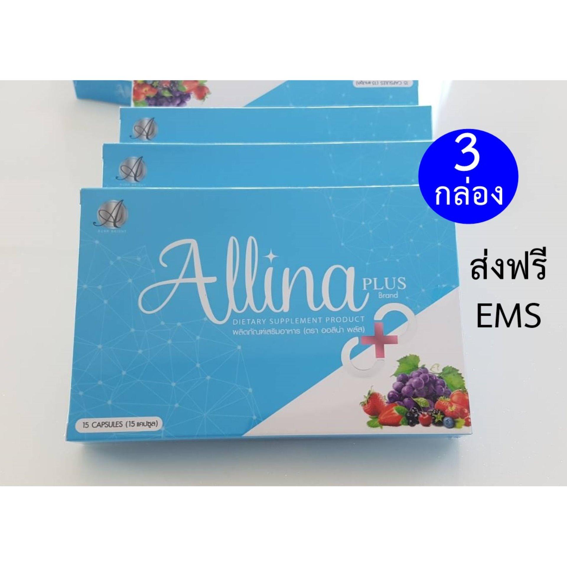 (3 กล่อง) Allina PLUS ออลิน่า พลัส พรีเมี่ยมซุปเปอร์วิตามินสูตรใหม่ (1 กล่อง/15 เม็ด) (3 กล่อง) Allina PLUS ออลิน่า พลัส พรีเมี่ยมซุปเปอร์วิตามินสูตรใหม่ (1 กล่อง/15 เม็ด)