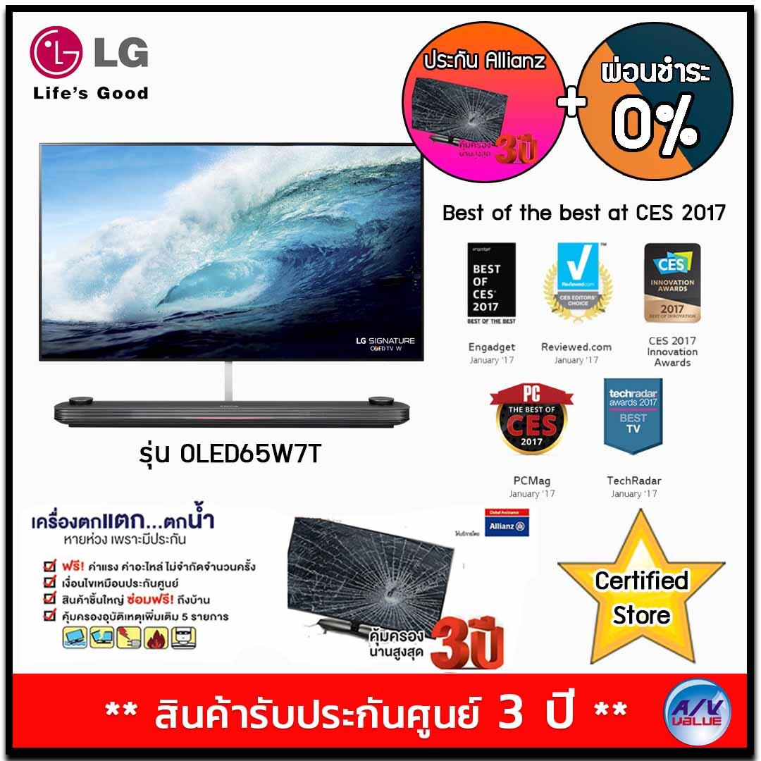 LG OLED 4K Ultra HD Smart TV webOS 3.5 Picture on Wall รุ่น OLED65W7T + ประกันพิเศษจาก Allianz คุ้มครอง 3 ปี LG OLED 4K Ultra HD Smart TV webOS 3.5 Picture on Wall รุ่น OLED65W7T + ประกันพิเศษจาก Allianz คุ้มครอง 3 ปี