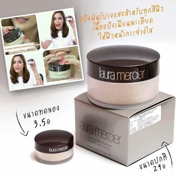 Laura Mercier Loose Setting Powder Translucent แป้ง ลอร่า ทรานลูเซ้น แป้งฝุ่นขายดีอันดับ 1 ในหลายประเทศทั่วโลก 29g. (1 กระปุก)
