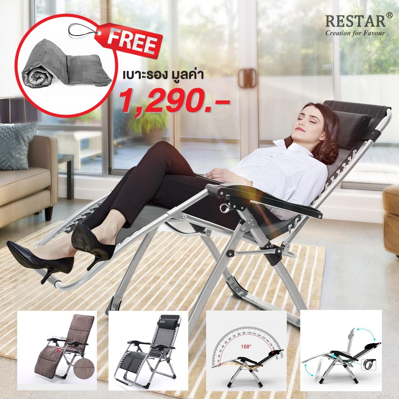 SIVILI RESTAR FC013 เก้าอี้ปรับเอนนอน เก้าอี้พับได้ สีดำ ขา Silver รุ่น ชิวชิว (ฟรี เบาะรองนอน สีเทา) SIVILI RESTAR FC013 เก้าอี้ปรับเอนนอน เก้าอี้พับได้ สีดำ ขา Silver รุ่น ชิวชิว (ฟรี เบาะรองนอน สีเทา)