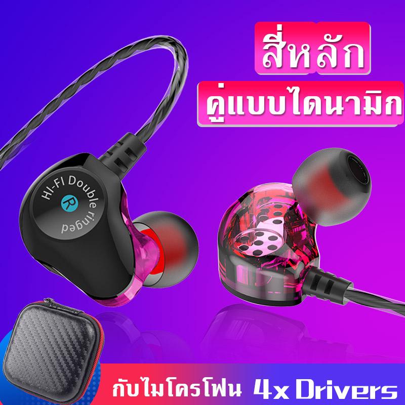 มีไมโครโฟน หูฟังเบสจัดเต็ม การรับประกันศูนย์ไทย 3 เดือน 2019 ใหม่ earphone HIFI headphones หูฟัง Super เบสเต็ม 4x Drivers Quad-Core ไฮไฟ คล้องหู สุดยอดหูฟังอินเอียร์ ควบคุมสายสนทนา มีไมโครโฟน หูฟังเบสจัดเต็ม การรับประกันศูนย์ไทย 3 เดือน 2019 ใหม่ earphone HIFI headphones หูฟัง Super เบสเต็ม 4x Drivers Quad-Core ไฮไฟ คล้องหู สุดยอดหูฟังอินเอียร์ ควบคุมสายสนทนา