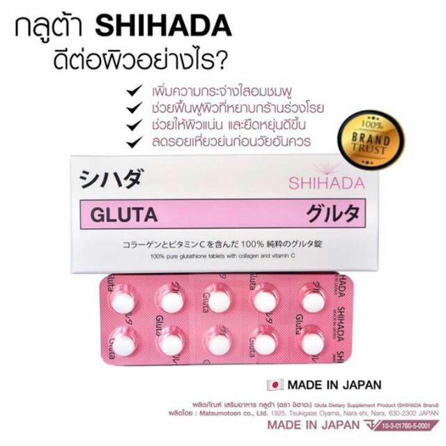 Shihada กลูต้าชิฮาดะ (グルタ) กลูต้าบริสุทธิ์จากญี่ปุ่น ของแท้ 100% (1 แผง/10เม็ด) Shihada กลูต้าชิฮาดะ (グルタ) กลูต้าบริสุทธิ์จากญี่ปุ่น ของแท้ 100% (1 แผง/10เม็ด)
