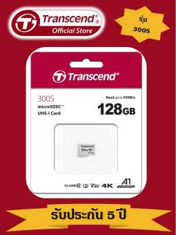 MicroSD Card 128GB : V30 / A1 : TS128GUSD300S : Transcend (สินค้ารับประกัน 5 ปี) - สินค้ามีใบกำกับภาษี