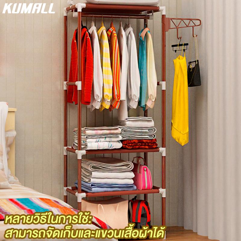 KUMALL ONLINE ราวตากผ้า ที่แขวนเสื้อผ้า ในตัว พร้อมชั้นวางของ แข็งแรง รับน้ำหนักเยอะ COATRACK