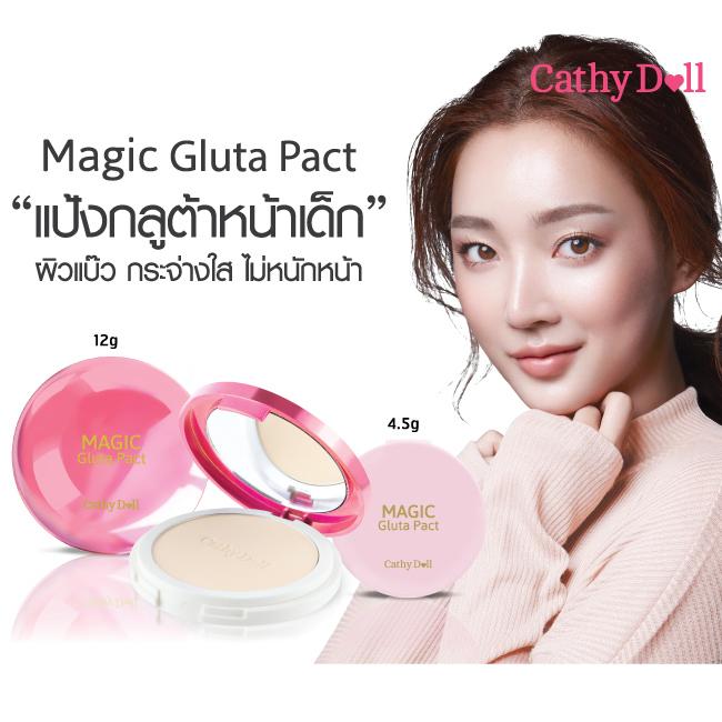 Cathy Doll Magic Gluta Pact SPF50 PA+++ เคที่ดอลล์ แป้งพัฟ เมจิกกลูต้าแพ็ค แป้งเมจิกกลูต้าแพคเคที่ดอลล์ แป้งเคที่ดอลล์ เมจิก กลูต้า แป้งอัดแข็ง แป้งตลับ