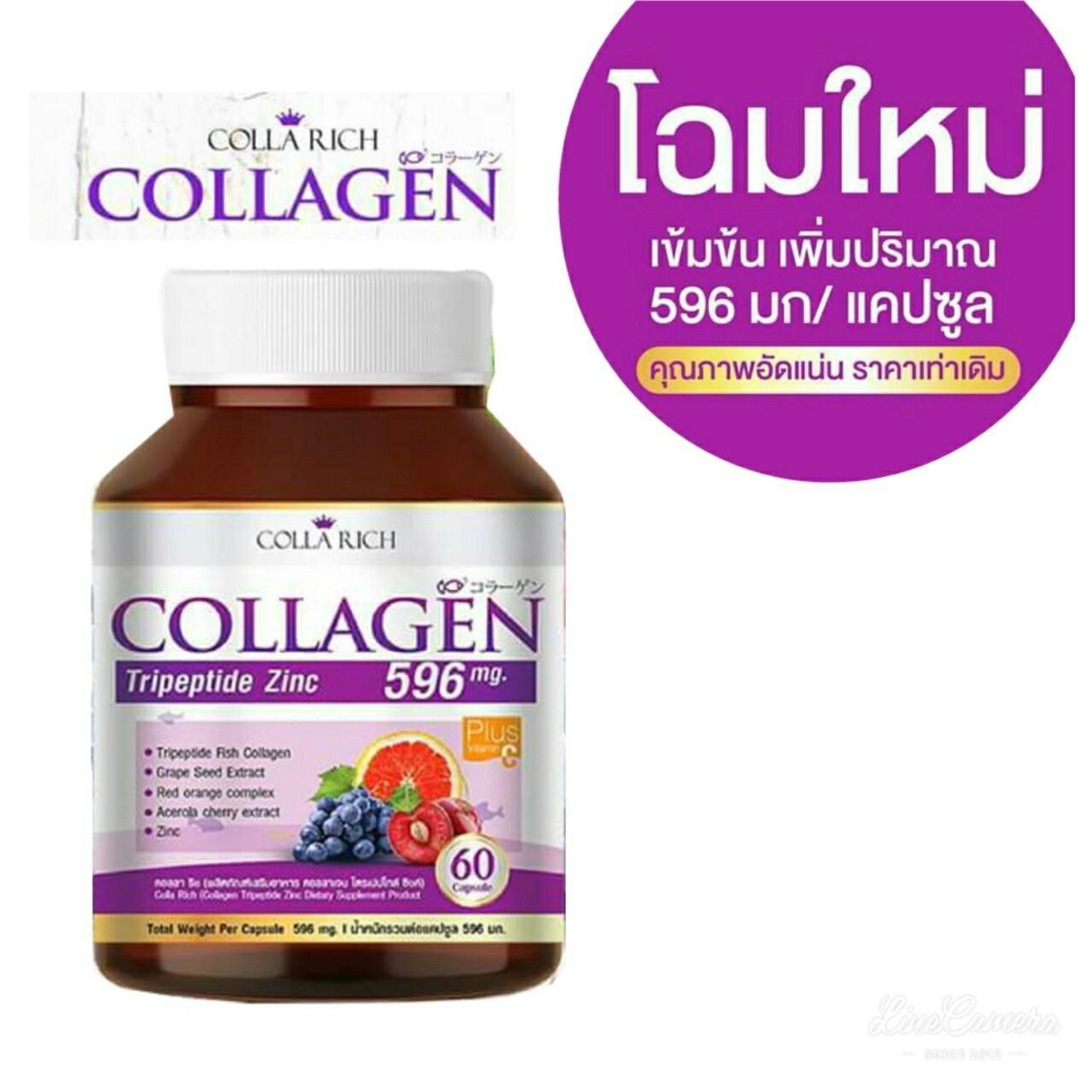 Colla Rich Collagen คอลลาริช คอลลาเจน สูตรใหม่ บรรจุ 60 แคปซูล (1 กระปุก) 168 thai shop