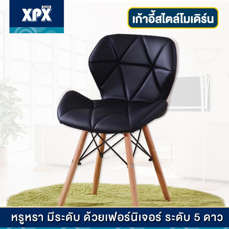 XPX เก้าอี้ เก้าอี้สไตล์โมเดิร์น ขาไม้บีช minimal เบาะนุ่ม หนัง PU เฟอร์นิเจอร์ห้องนั่งเล่น เก้าอี้ห้องนั่งเล่น JD14 XPX เก้าอี้ เก้าอี้สไตล์โมเดิร์น ขาไม้บีช minimal เบาะนุ่ม หนัง PU เฟอร์นิเจอร์ห้องนั่งเล่น เก้าอี้ห้องนั่งเล่น JD14