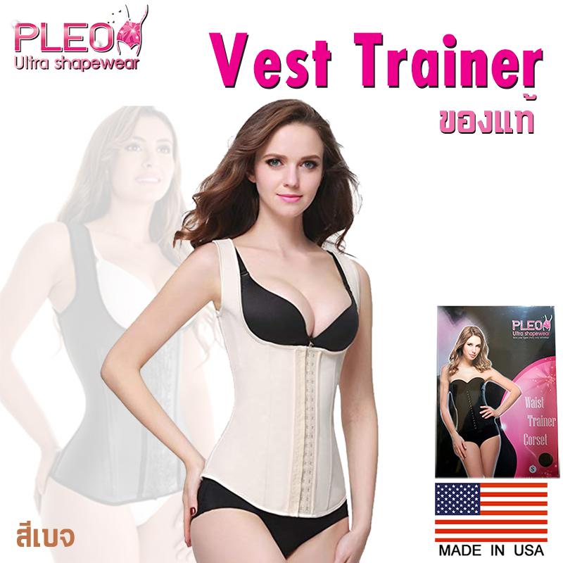 PLEO Vest รัดเอว ดันอก แบบเต็มตัว Vest Trainer Corset เอวคอด เอวเพรียว ปรับรูปร่างสรีระ จากUSA