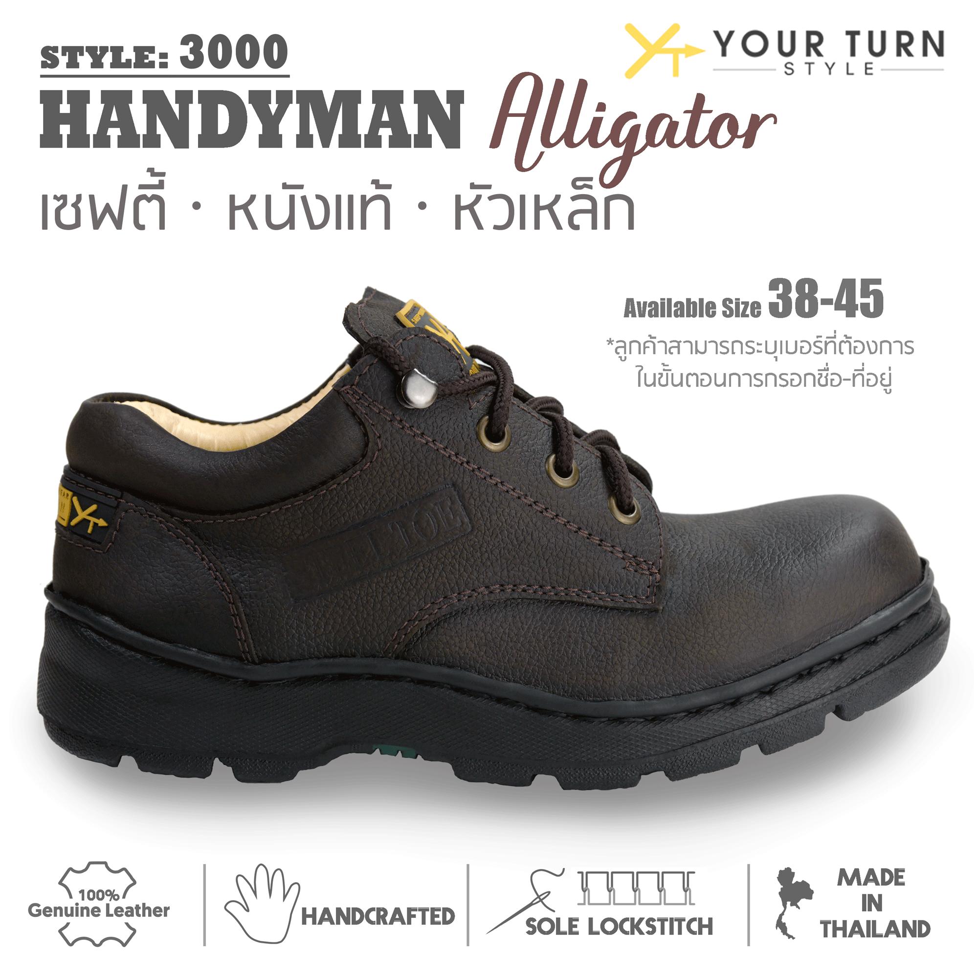 รองเท้าเซฟตี้ หนังแท้อัดลาย หัวเหล็ก Your Turn Style รุ่น 3000