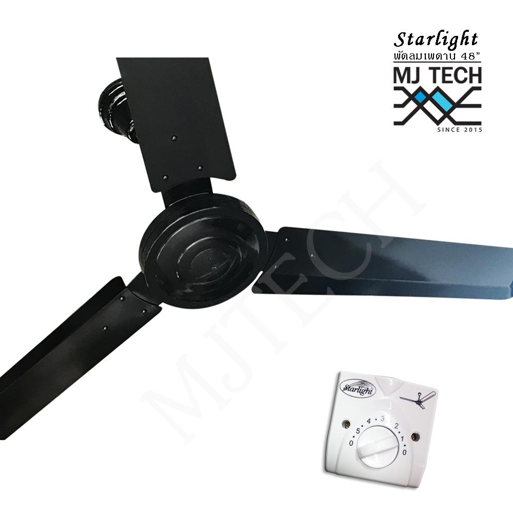 Starlight พัดลมแขวนเพดาน 48 นิ้ว รุ่น 48“ (สีดำ)