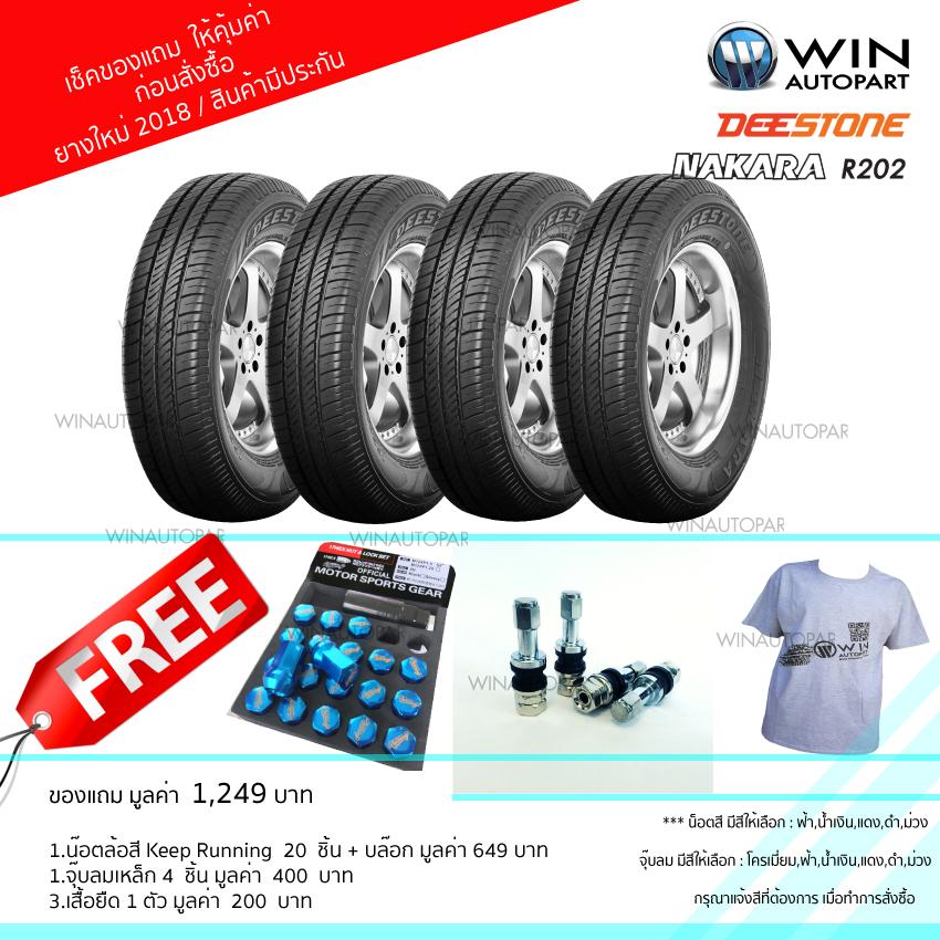155/70R12