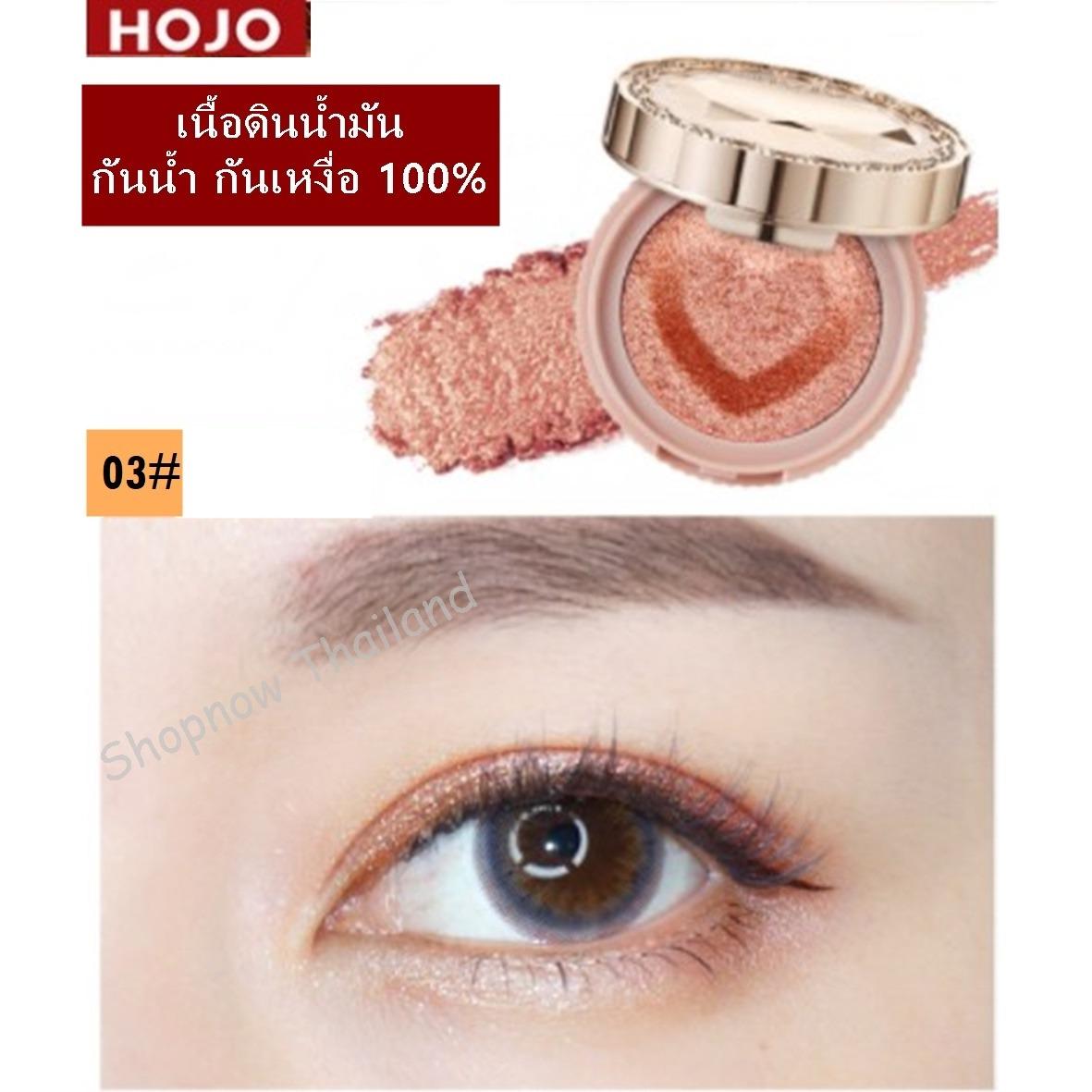 HOJO อายเชโดว์ เนื้อดินน้ำมันสีสวย กันน้ำ กันเหงื่อ ของแท้ 100%