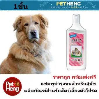 Sleeky สลิคกี้ แชมพูบำรุงขนและผิวหนังสุนัขขนยาว 350 ซีซี Sleeky สลิคกี้ แชมพูบำรุงขนและผิวหนังสุนัขขนยาว 350 ซีซี
