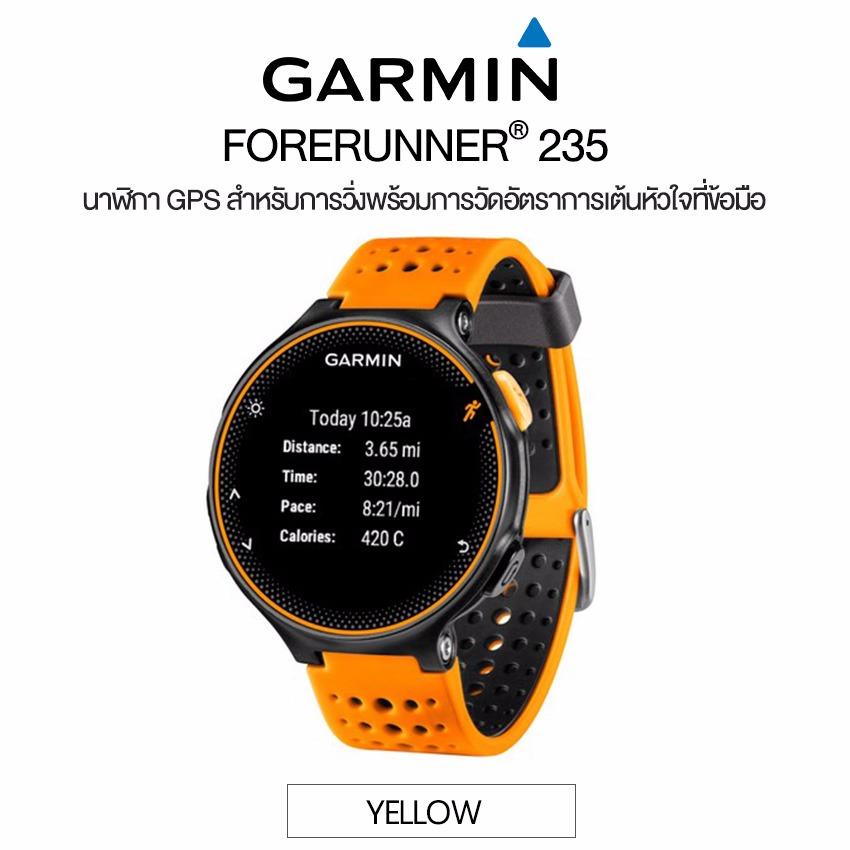 Forerunner® 235 นาฬิกา GPS สำหรับการวิ่งพร้อมการวัดอัตราการเต้นหัวใจที่ข้อมือ Forerunner® 235 นาฬิกา GPS สำหรับการวิ่งพร้อมการวัดอัตราการเต้นหัวใจที่ข้อมือ