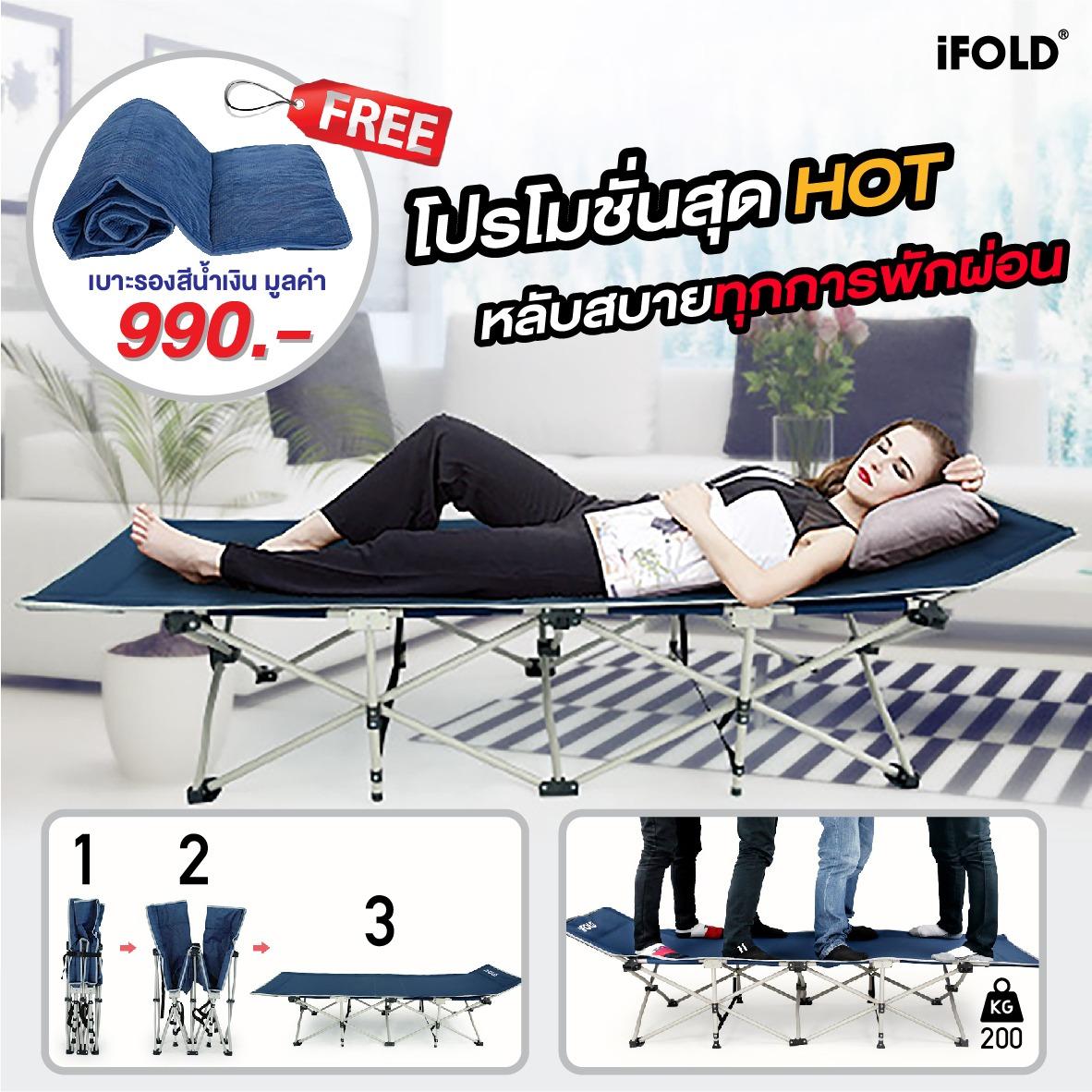 SIVILI iFOLD เตียงสนามแบบพับได้ Eco Move (ฟรี เบาะรองนอน) TR0332 SIVILI iFOLD เตียงสนามแบบพับได้ Eco Move (ฟรี เบาะรองนอน) TR0332