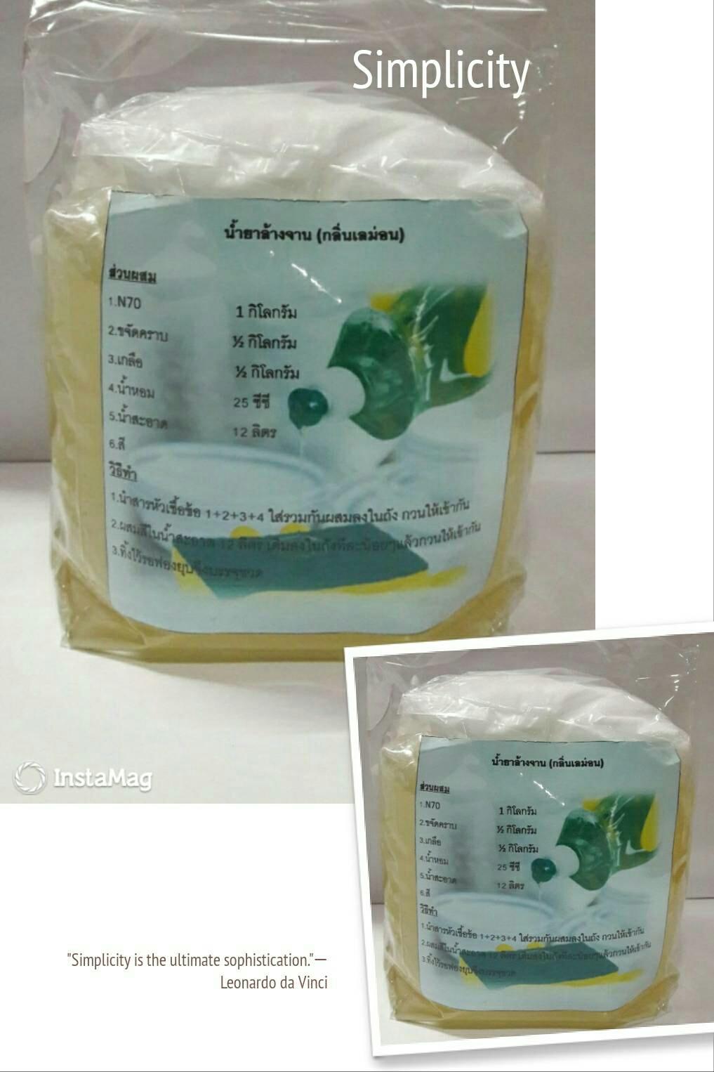 ชุดทำน้ำยาล้างจาน