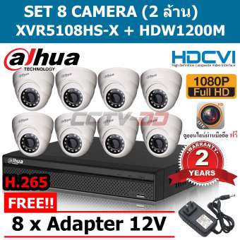 กล้องวงจรปิด DAHUA ชุดกล้อง 8 ตัว 2 ล้านพิกเซล XVR5108HS-X + HDW1200M