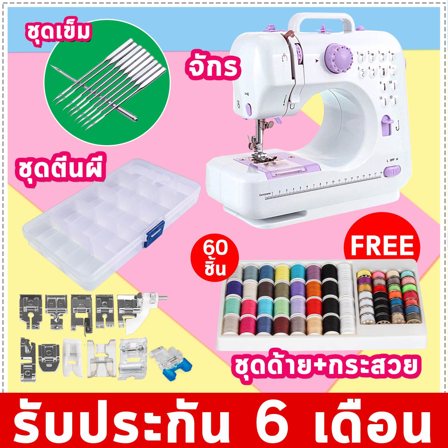จักรเย็บผ้าไฟฟ้าไร้สาย12 ตะเข็บ ชมพู ม่วง เขียว Electric sewing machine blue red purple + ชุดชุดตีนผี 11 ชิ้น + ชุดเข็มจักรไฟฟ้า เบอร์ 18 เบอร์ 16 เบอร์ 14 + ฟรี!! หลอดด้าย+กระสวย
