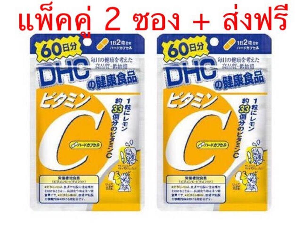 (ส่งฟรี/ของแท้จากญี่ปุ่น) DHC Vitamin C ดีเอชซี วิตามินซี 60 วัน (120 เม็ด) 2 ซอง